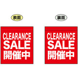 両面ミニフラッグ-GNB CLEARANCESALE開催中