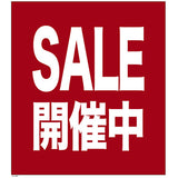 巨大ウィンドウシール-GNB SALE開催中｜誉PRINTING