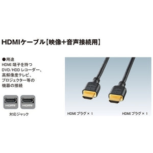 HDMIケーブル