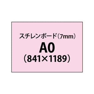 スチレンボード（7mm）+塩ビ粘着シート A0サイズ
