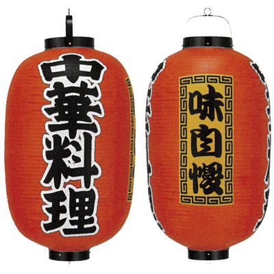 提灯・ちょうちん通販｜祭り・店舗装飾・イベント用｜誉PRINTING