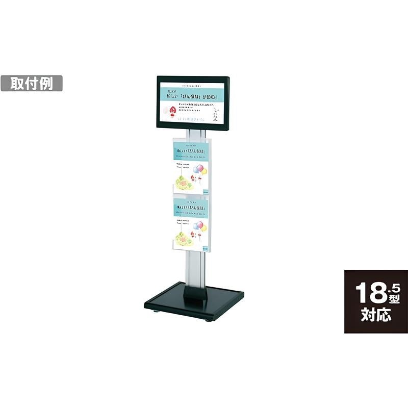 電子看板 電子サイネージ用 A4横入れラック付きスタンド｜デジタル サイネー ジ