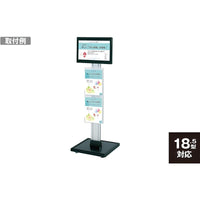 電子サイネージ用 A4横入れラック付きスタンド|誉PRINTING