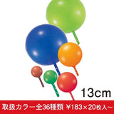 デコバルーン 13cm 20枚入 【全36種類】