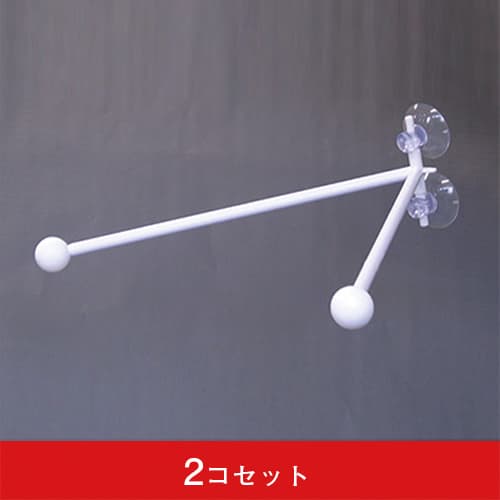 遮光両面フラッグ専用ポール 丸パイプ26cm ダブルフラッグ白（2コセット）