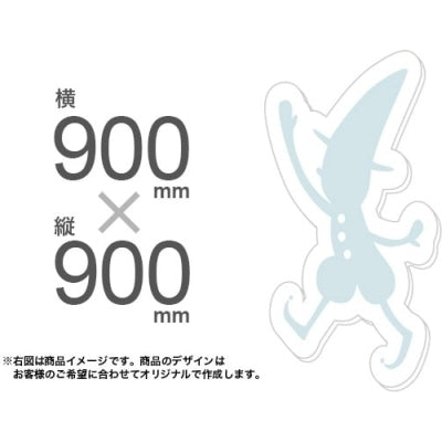 等身大パネル900×900｜誉PRINTING