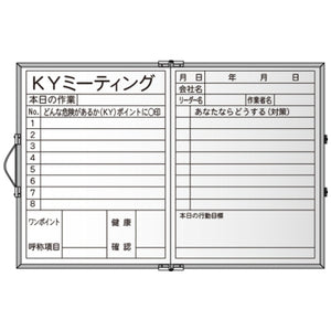 <国産>折りたたみKYボード スチールホワイト