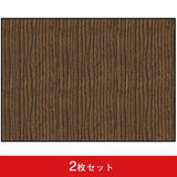 吸着ターポリン A4 木材壁面風 (2枚セット)｜誉PRINTING