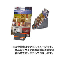 紙製卓上ラック2614|誉PRINTING