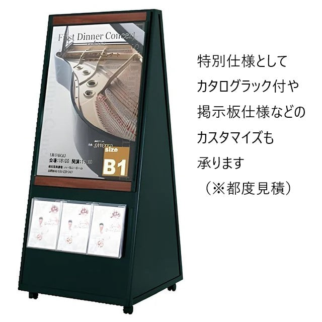 A型ポスターラックスタンド（B1サイズ）|パネルスタンドの通販なら誉