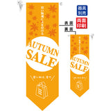 遮光両面フラッグ-GNBAUTUMNSALE