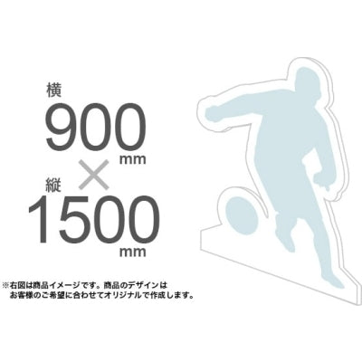 等身大パネル900×1500｜誉PRINTING