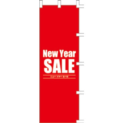 のぼり-New Year SALE