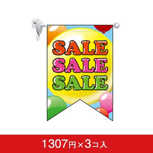 変形タペストリー&フラッグ-GNB SALE SALE SALE(3コ入)