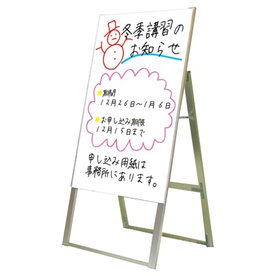 スタンド看板ホワイトボード(片面)|A型スタンド看板の通販なら誉