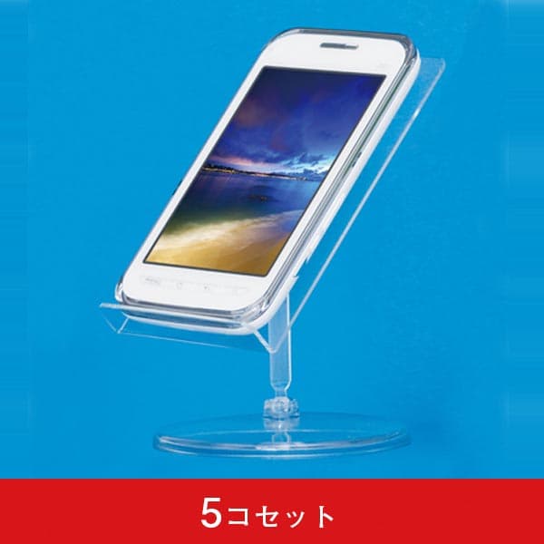 スマホスタンド (5コセット)