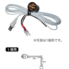 提灯用ソケット 電球26型 1個用