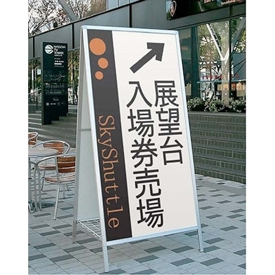 スタンドAハイタイプ