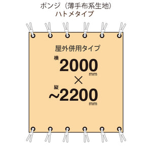 届いてすぐ使える! 屋外併用 フルカラー店頭幕 幅2000 紐付き(ポンジ)