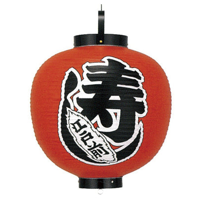 提灯-江戸前寿司|ちょうちんの通販なら誉プリンティング