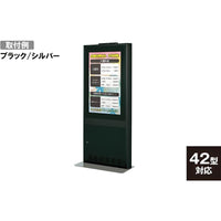 電子サイネージ用 大型壁寄せタイプ 42型用|誉PRINTING