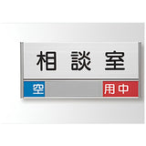 フリーサイズプレート 正面型:在空表示付