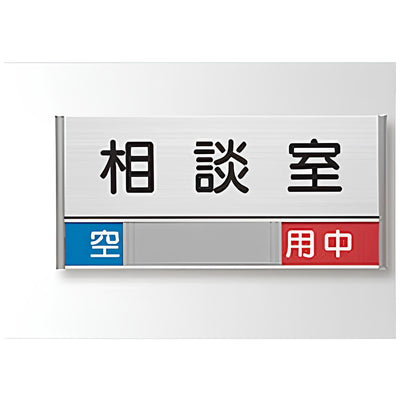 フリーサイズプレート 正面型:在空表示付｜誉PRINTING