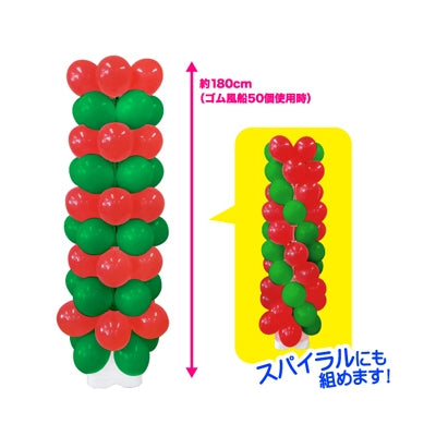 お客さんくるくる風船タワーキット レッド/グリーン｜誉PRINTING