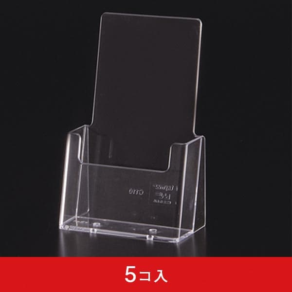 カタログホルダー C110 A4三ッ折|カタログスタンドの通販なら誉