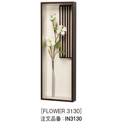 アートデコ 池田 邦彦/スタイリッシュフラワーG | 店舗什器の通販なら