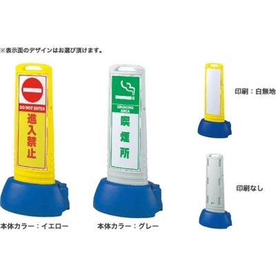 サインキューブスリム｜本体・標識・ウェイトセット