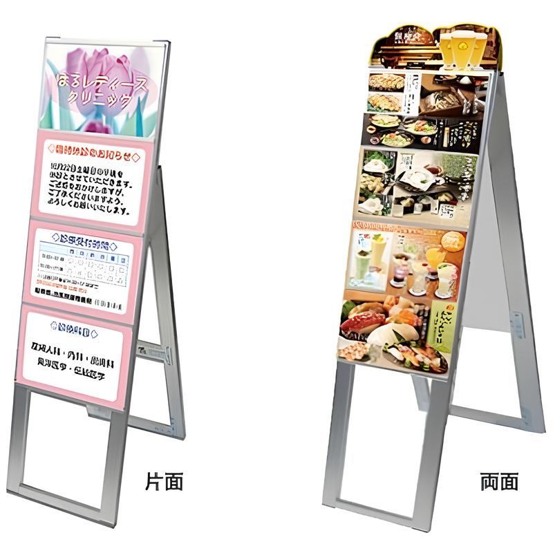 スタンド看板A4サイズ1列|メニュースタンドの通販なら誉プリンティング