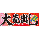 スチレンボードパネル-GNB 大売出し｜誉PRINTING