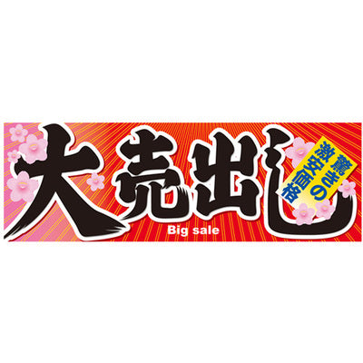 スチレンボードパネル-GNB 大売出し｜誉PRINTING