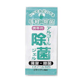 【コロナ対策】2000個セット アルコール除菌ジェル携帯用1.5ml