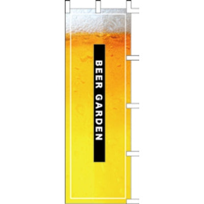 のぼり-BEER GARDEN｜誉PRINTING
