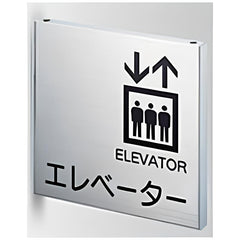 ステンレスプレート 側面型