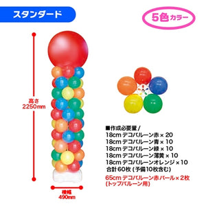 デコバルーンコラムタワーキット スタンダード