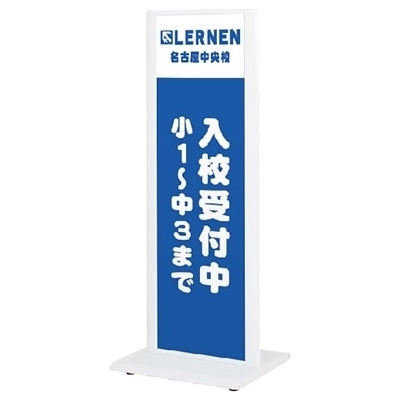 ITSタワーサイン150｜誉PRINTING