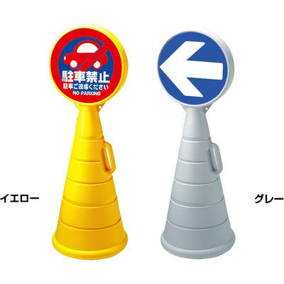ロードポップサイン（レギュラー面板）