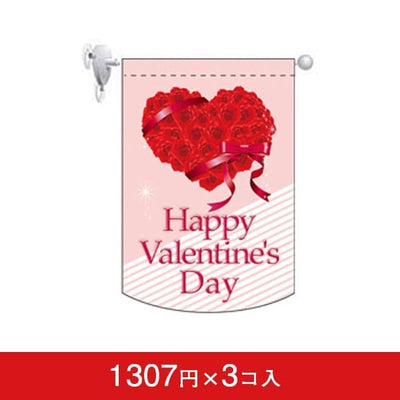 ミニフラッグ｜変形タペストリー&フラッグ-GNB バレンタインデー(9) 円カット3個入 恋の季節｜誉PRINTING