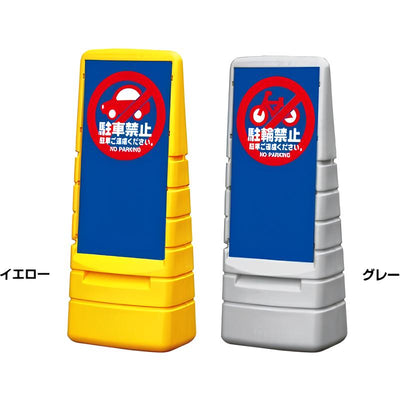 マルチポップサイン（レギュラー面板）