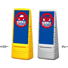 マルチポップサイン（レギュラー面板）