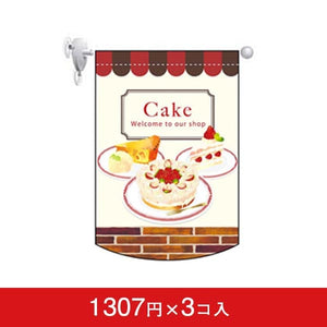 変形タペストリー&フラッグ-GNB Cake (円カット)(3コ入)