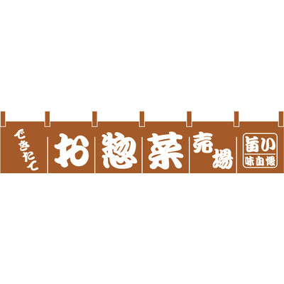 のれん-004014003｜誉PRINTING