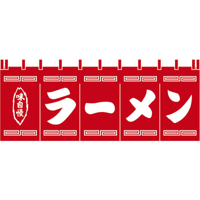 のれん-004002004 ラーメン(赤×白)H650｜誉PRINTING