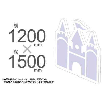 等身大パネル1200×1500｜誉PRINTING