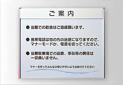 FR アルミフレーム型/紙差し替え式