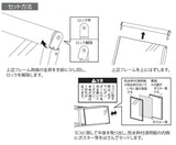 インフォメーションスタンド スライドセット式