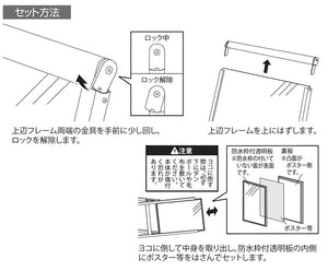 インフォメーションスタンド スライドセット式